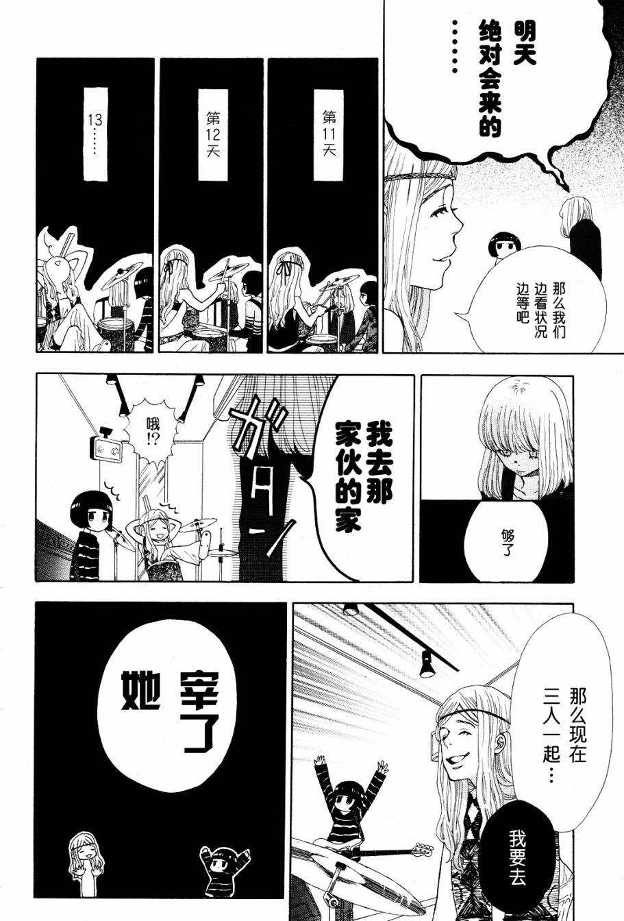 Rock it, GIRL!!韩漫全集-第05话无删减无遮挡章节图片 