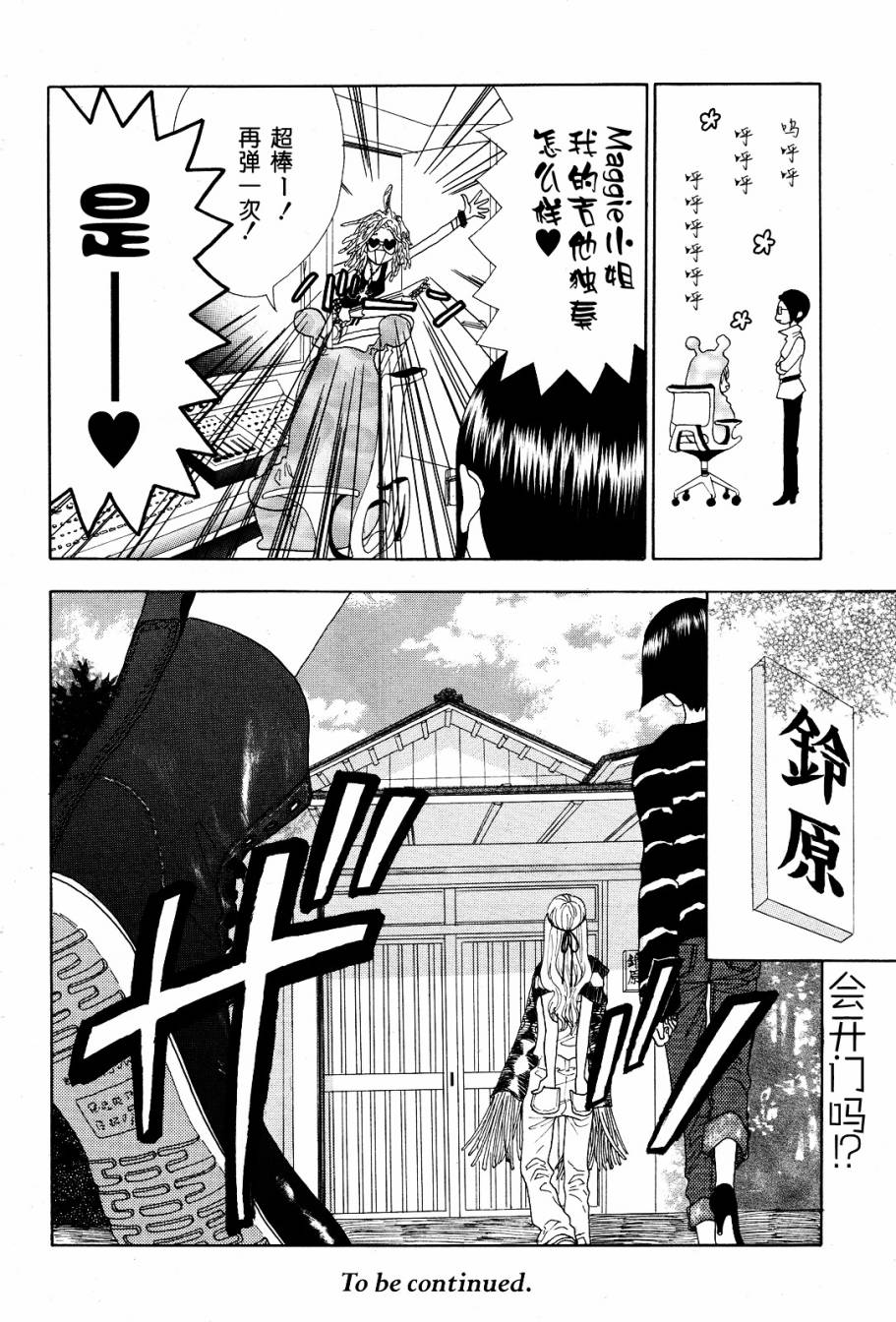 Rock it, GIRL!!韩漫全集-第05话无删减无遮挡章节图片 