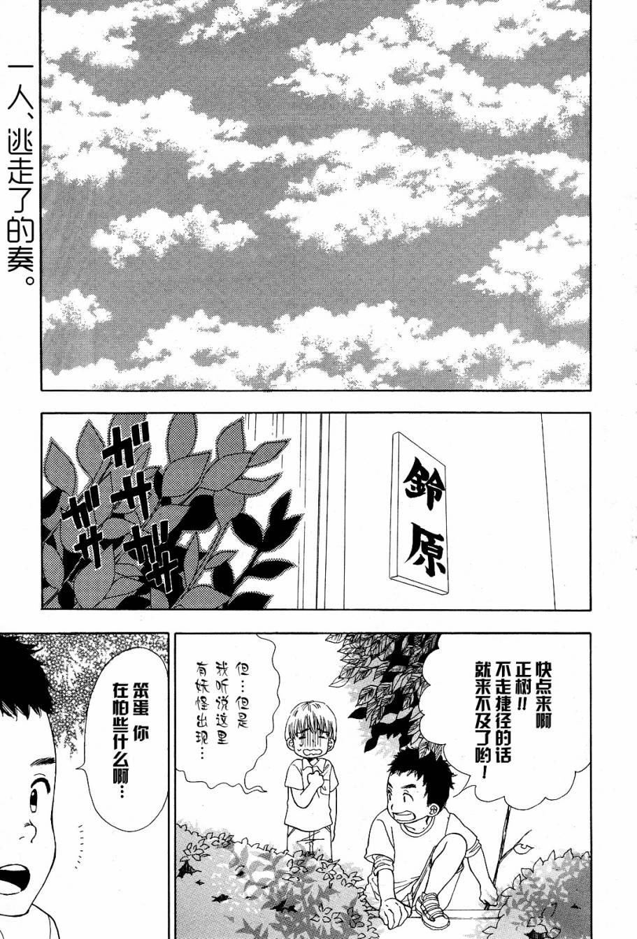 Rock it, GIRL!!韩漫全集-第05话无删减无遮挡章节图片 