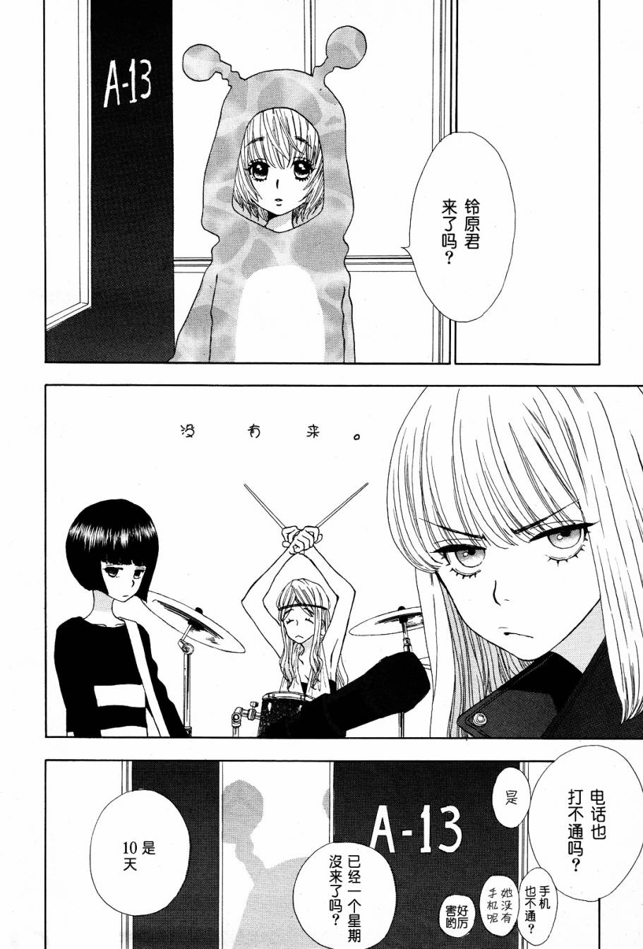 Rock it, GIRL!!韩漫全集-第05话无删减无遮挡章节图片 