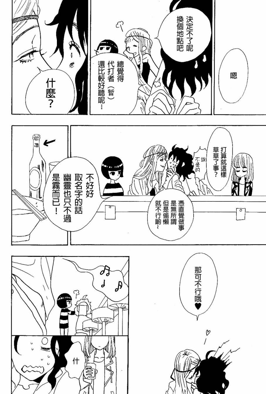 Rock it, GIRL!!韩漫全集-第07话无删减无遮挡章节图片 