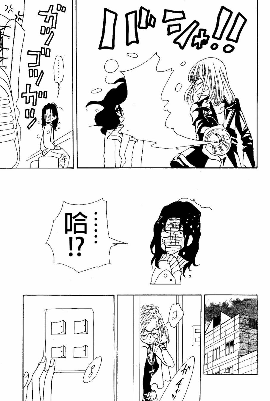 Rock it, GIRL!!韩漫全集-第07话无删减无遮挡章节图片 