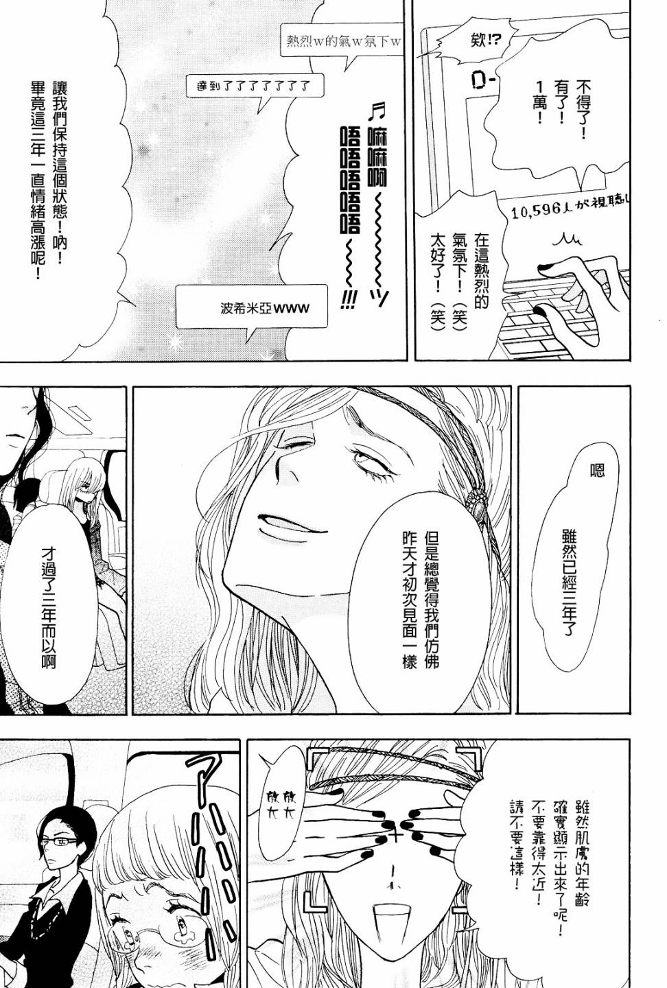 Rock it, GIRL!!韩漫全集-第08话无删减无遮挡章节图片 