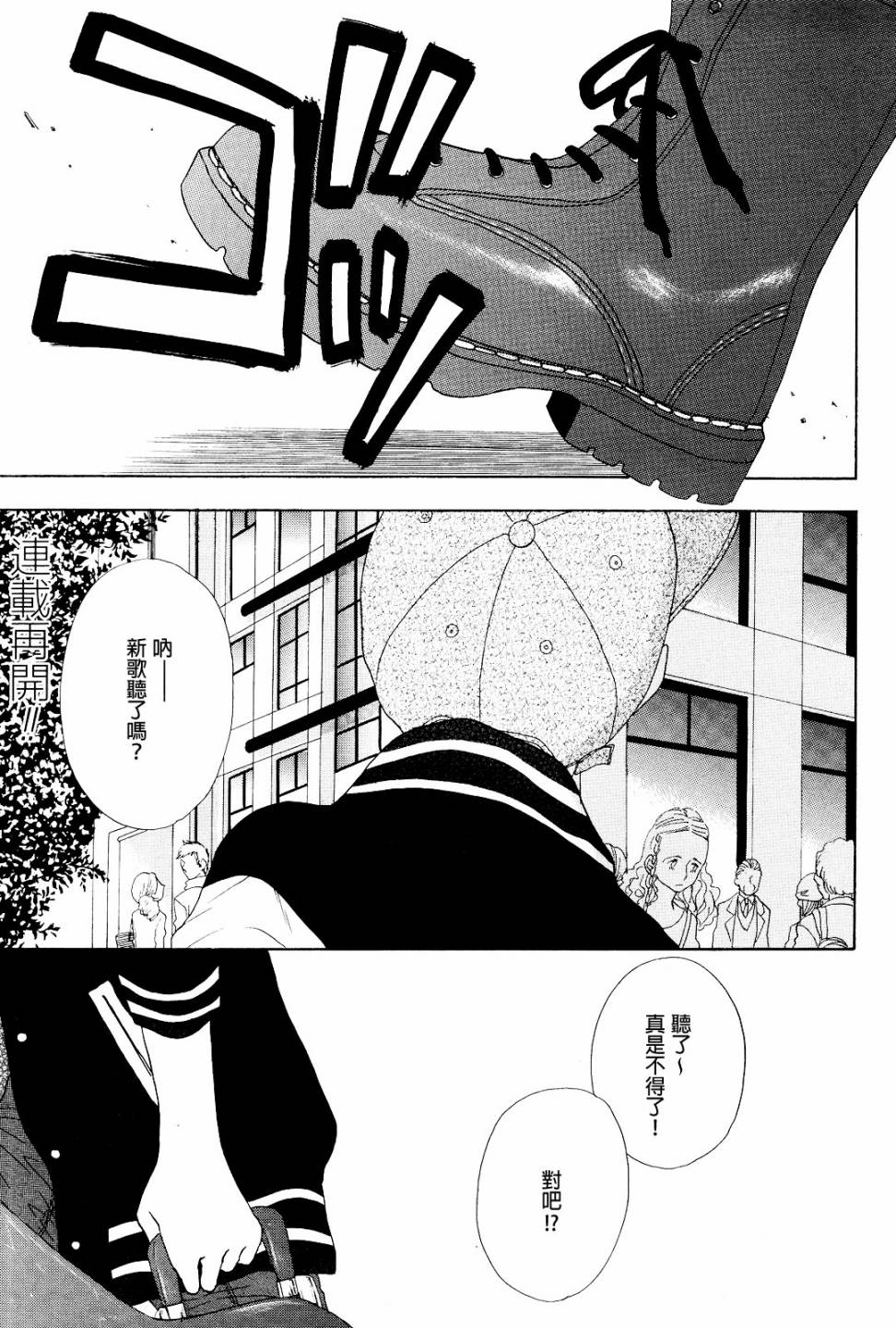 Rock it, GIRL!!韩漫全集-第08话无删减无遮挡章节图片 