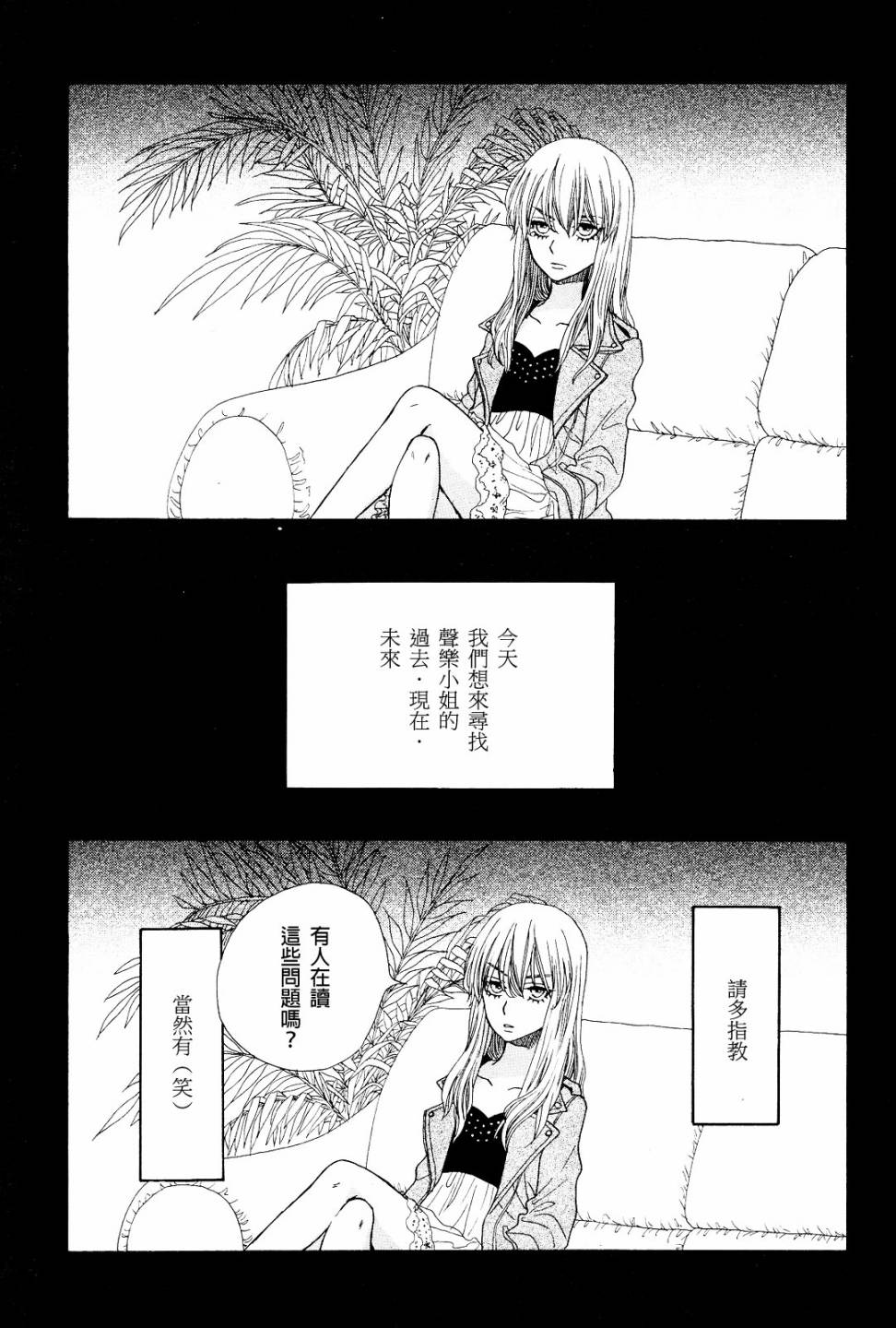 Rock it, GIRL!!韩漫全集-第08话无删减无遮挡章节图片 