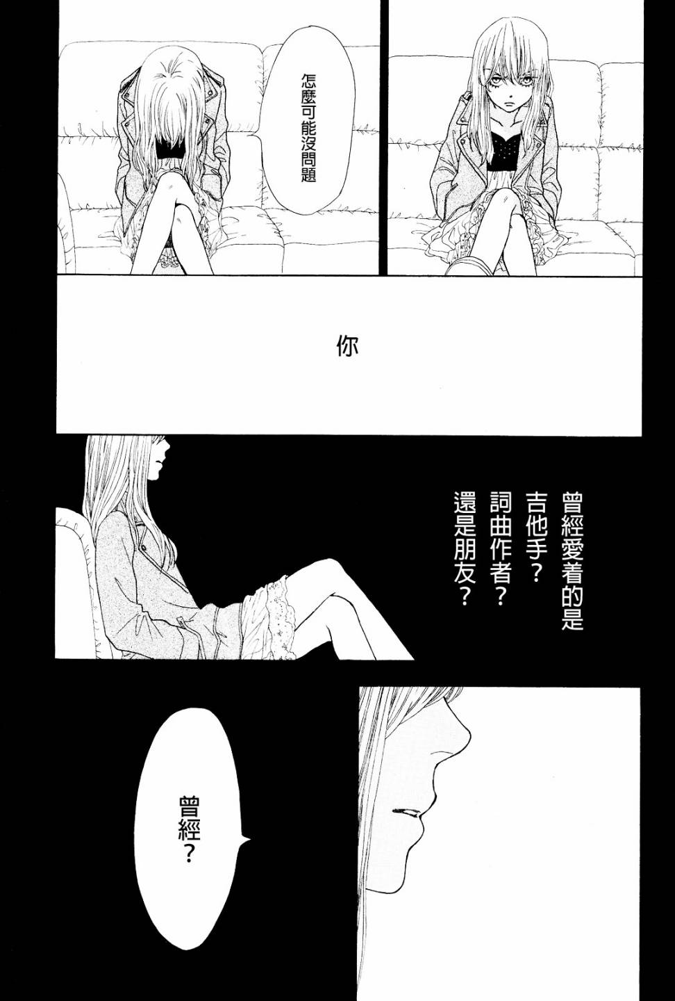 Rock it, GIRL!!韩漫全集-第08话无删减无遮挡章节图片 