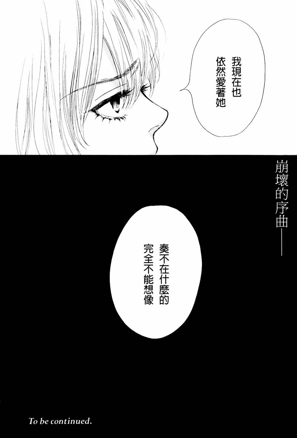Rock it, GIRL!!韩漫全集-第08话无删减无遮挡章节图片 