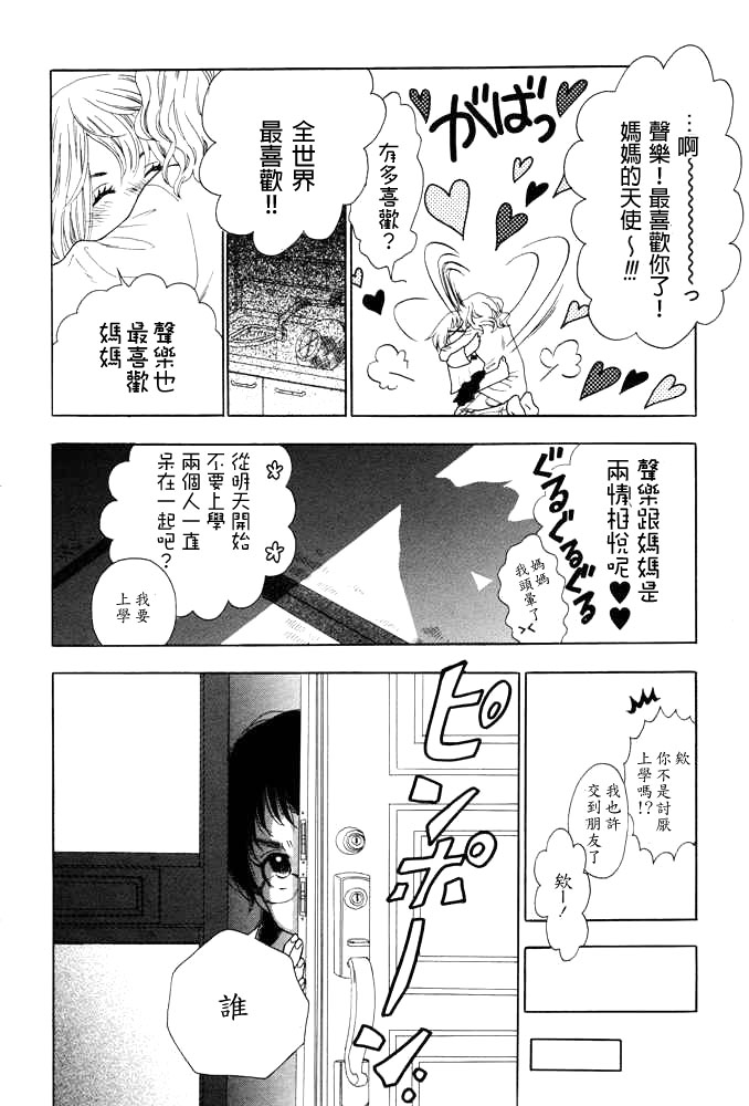 Rock it, GIRL!!韩漫全集-第09话无删减无遮挡章节图片 
