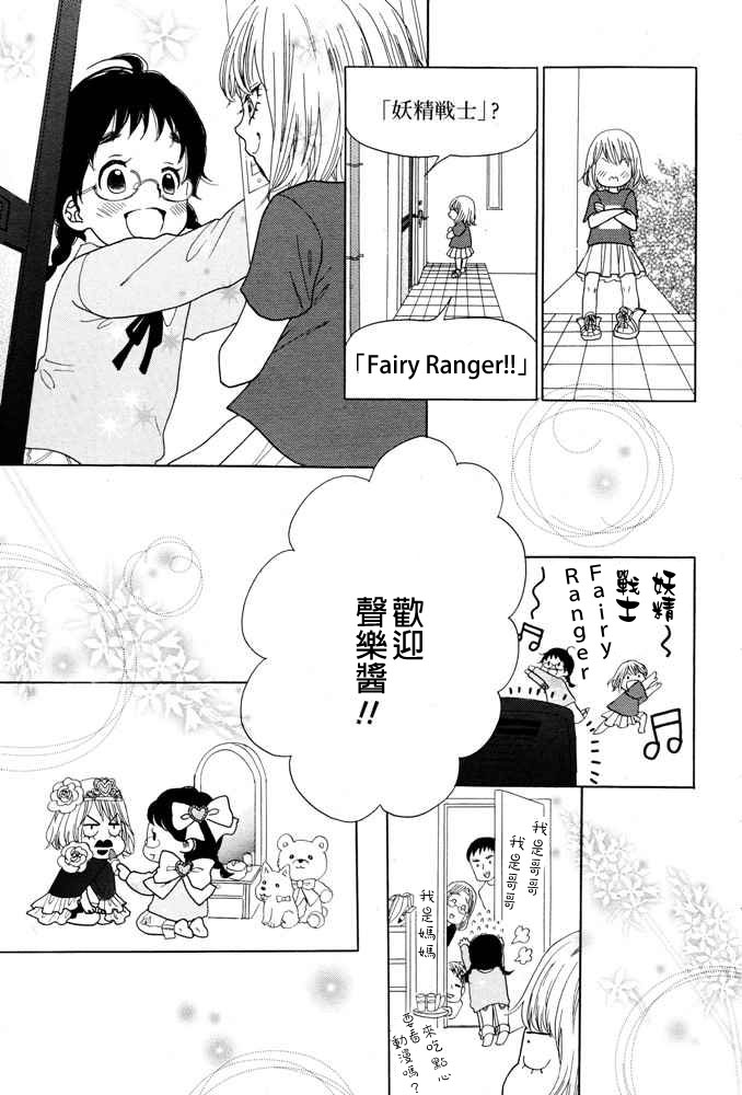 Rock it, GIRL!!韩漫全集-第09话无删减无遮挡章节图片 