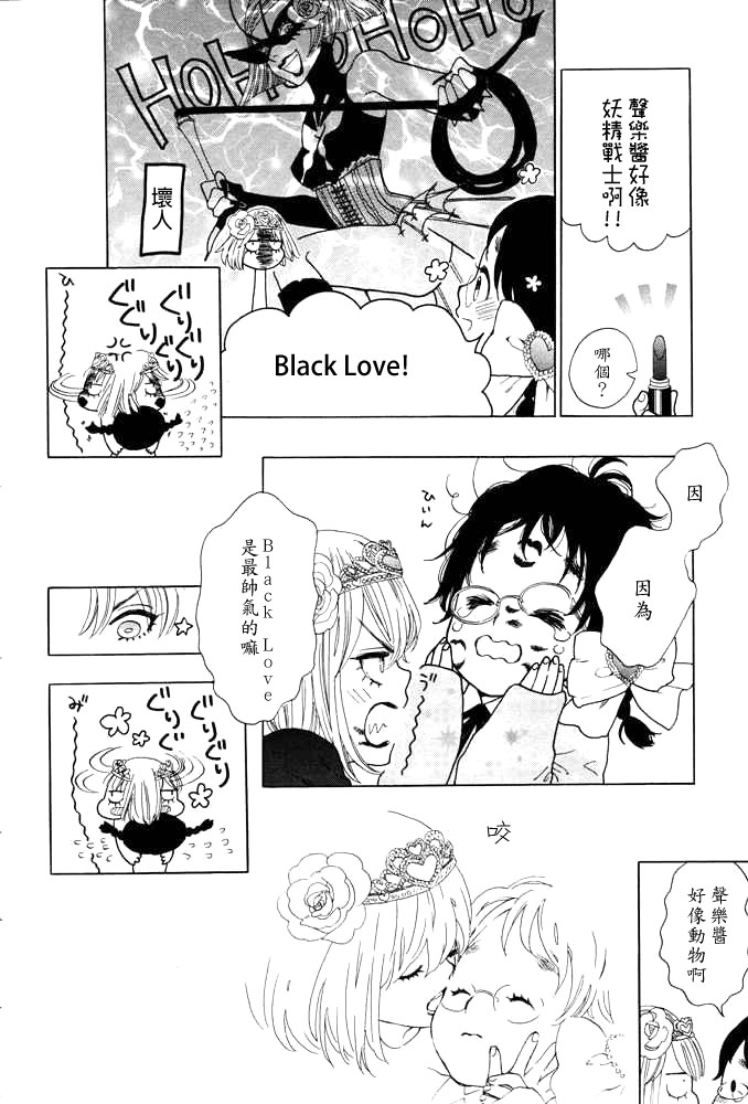 Rock it, GIRL!!韩漫全集-第09话无删减无遮挡章节图片 