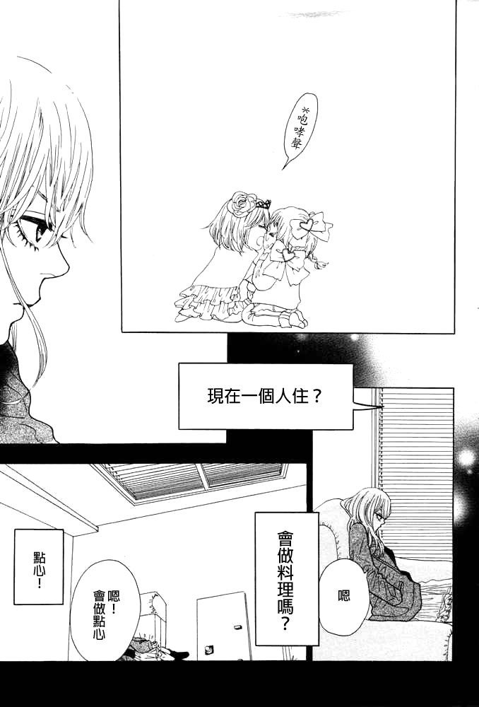 Rock it, GIRL!!韩漫全集-第09话无删减无遮挡章节图片 