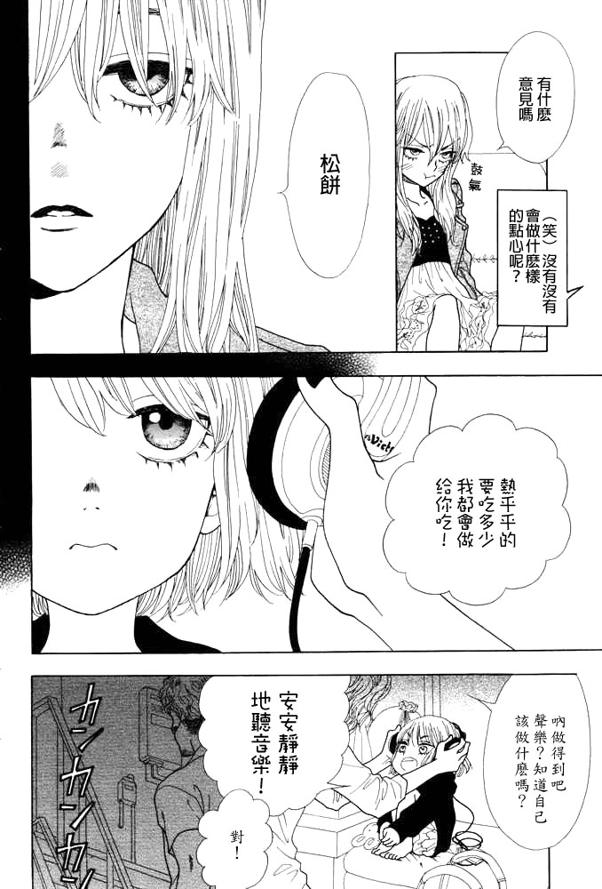 Rock it, GIRL!!韩漫全集-第09话无删减无遮挡章节图片 