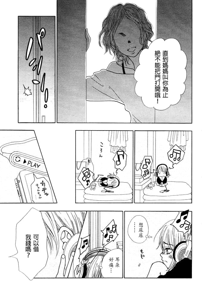 Rock it, GIRL!!韩漫全集-第09话无删减无遮挡章节图片 