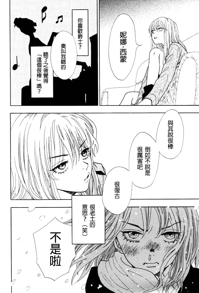 Rock it, GIRL!!韩漫全集-第09话无删减无遮挡章节图片 