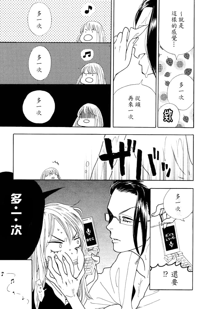 Rock it, GIRL!!韩漫全集-第09话无删减无遮挡章节图片 