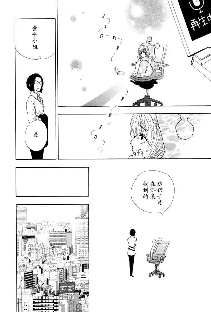 Rock it, GIRL!!韩漫全集-第09话无删减无遮挡章节图片 