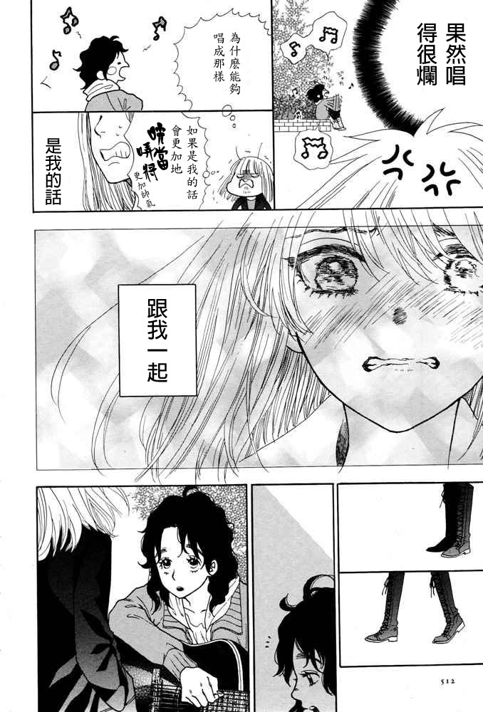 Rock it, GIRL!!韩漫全集-第09话无删减无遮挡章节图片 