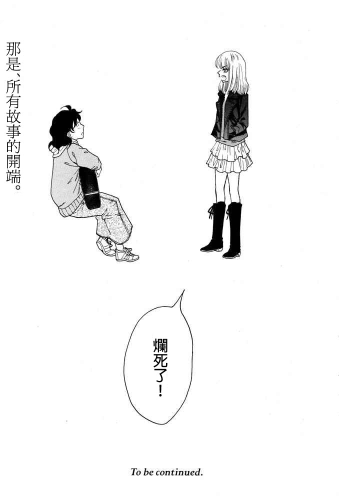 Rock it, GIRL!!韩漫全集-第09话无删减无遮挡章节图片 