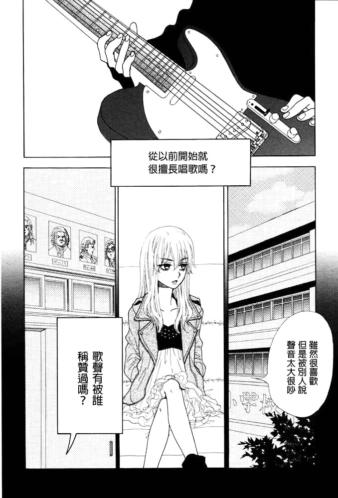 Rock it, GIRL!!韩漫全集-第09话无删减无遮挡章节图片 