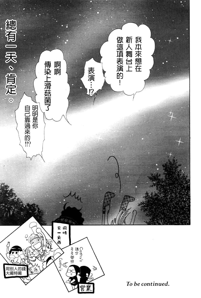 Rock it, GIRL!!韩漫全集-第10话无删减无遮挡章节图片 