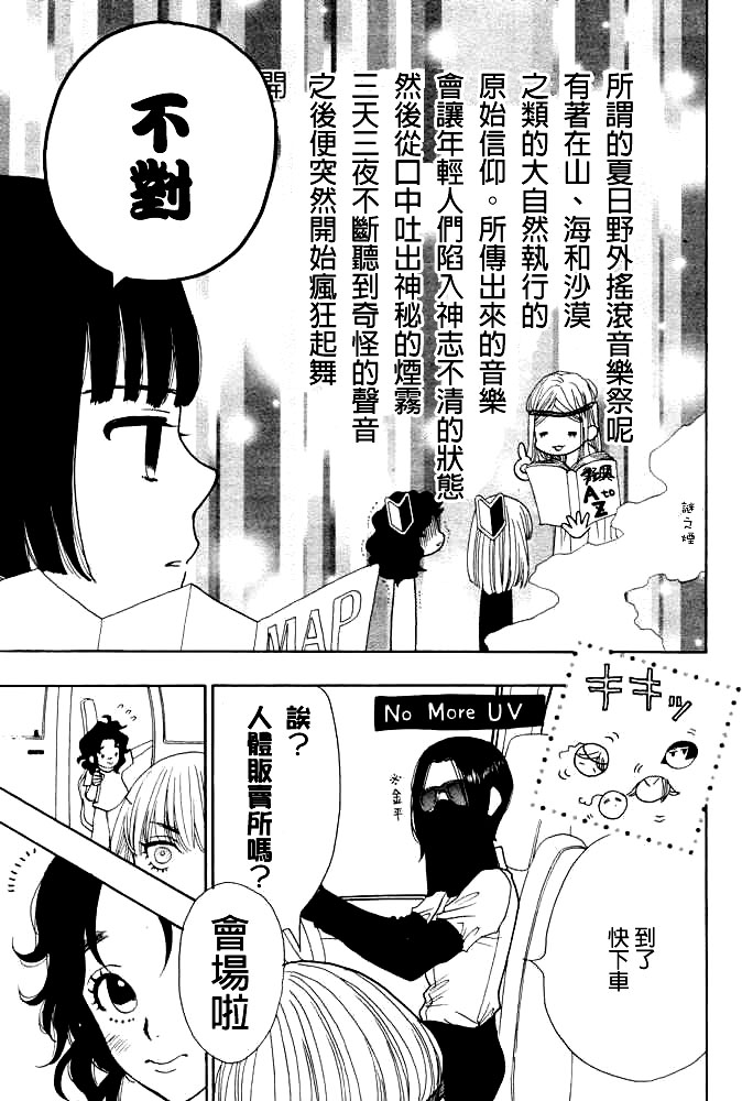 Rock it, GIRL!!韩漫全集-第10话无删减无遮挡章节图片 