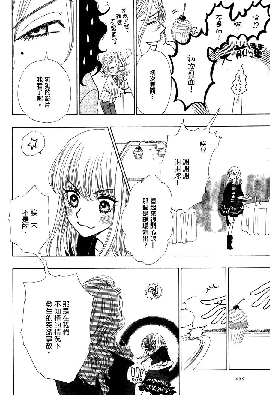 Rock it, GIRL!!韩漫全集-第11话无删减无遮挡章节图片 