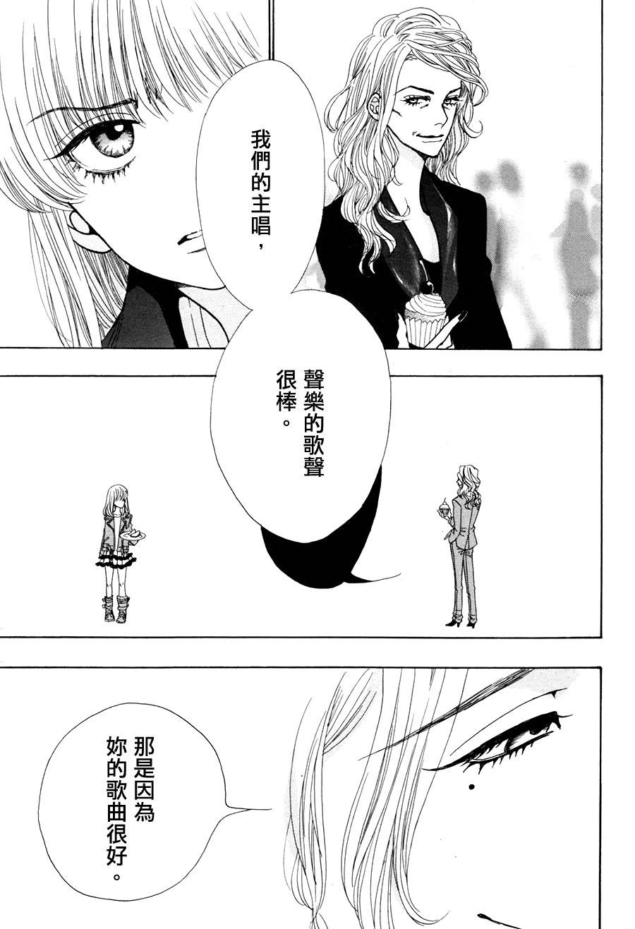 Rock it, GIRL!!韩漫全集-第11话无删减无遮挡章节图片 