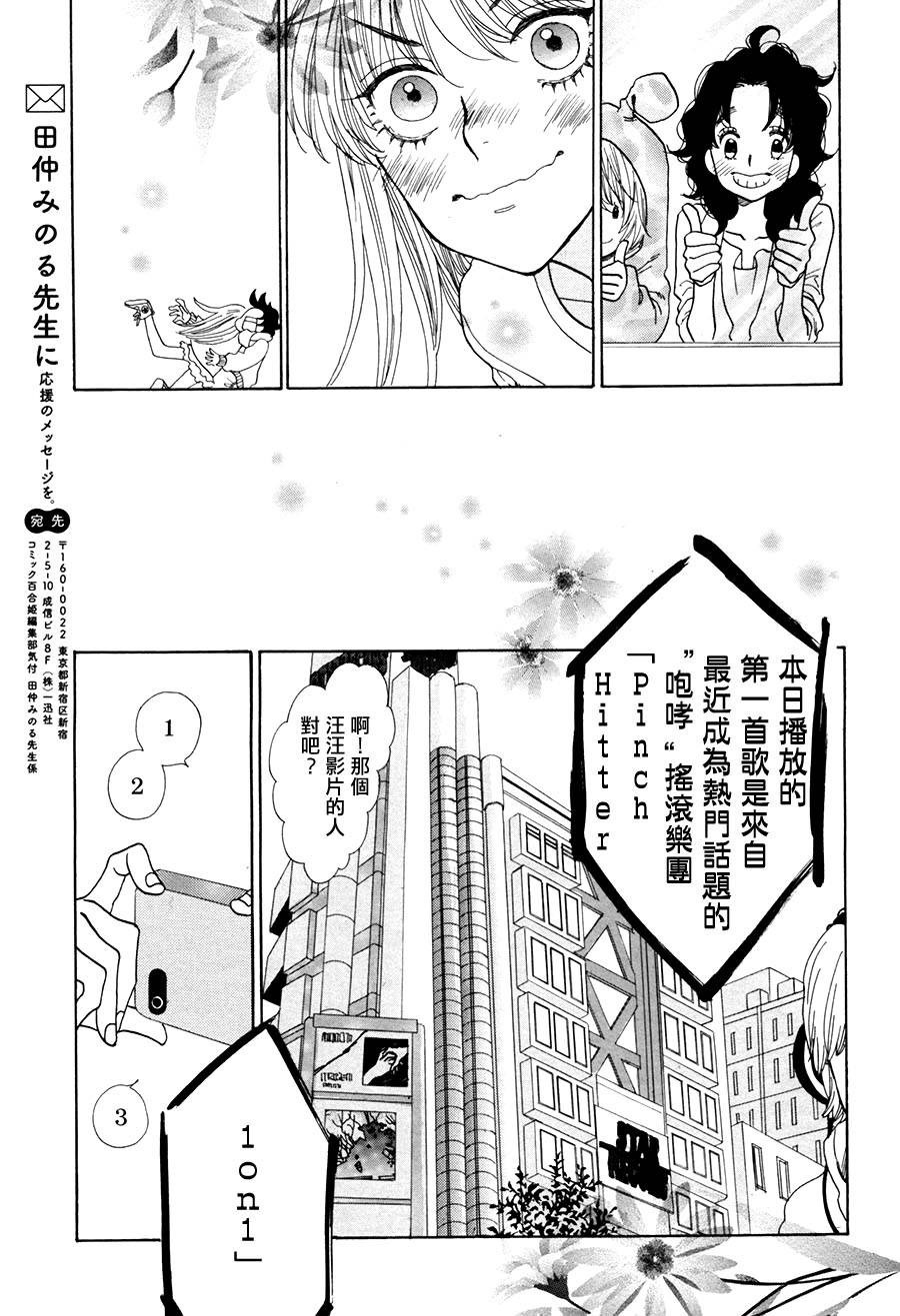 Rock it, GIRL!!韩漫全集-第11话无删减无遮挡章节图片 