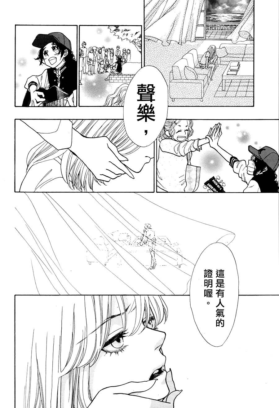 Rock it, GIRL!!韩漫全集-第11话无删减无遮挡章节图片 