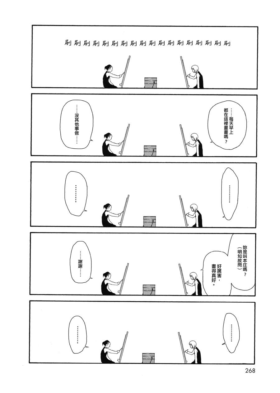 油罐桶百景韩漫全集-全一话无删减无遮挡章节图片 