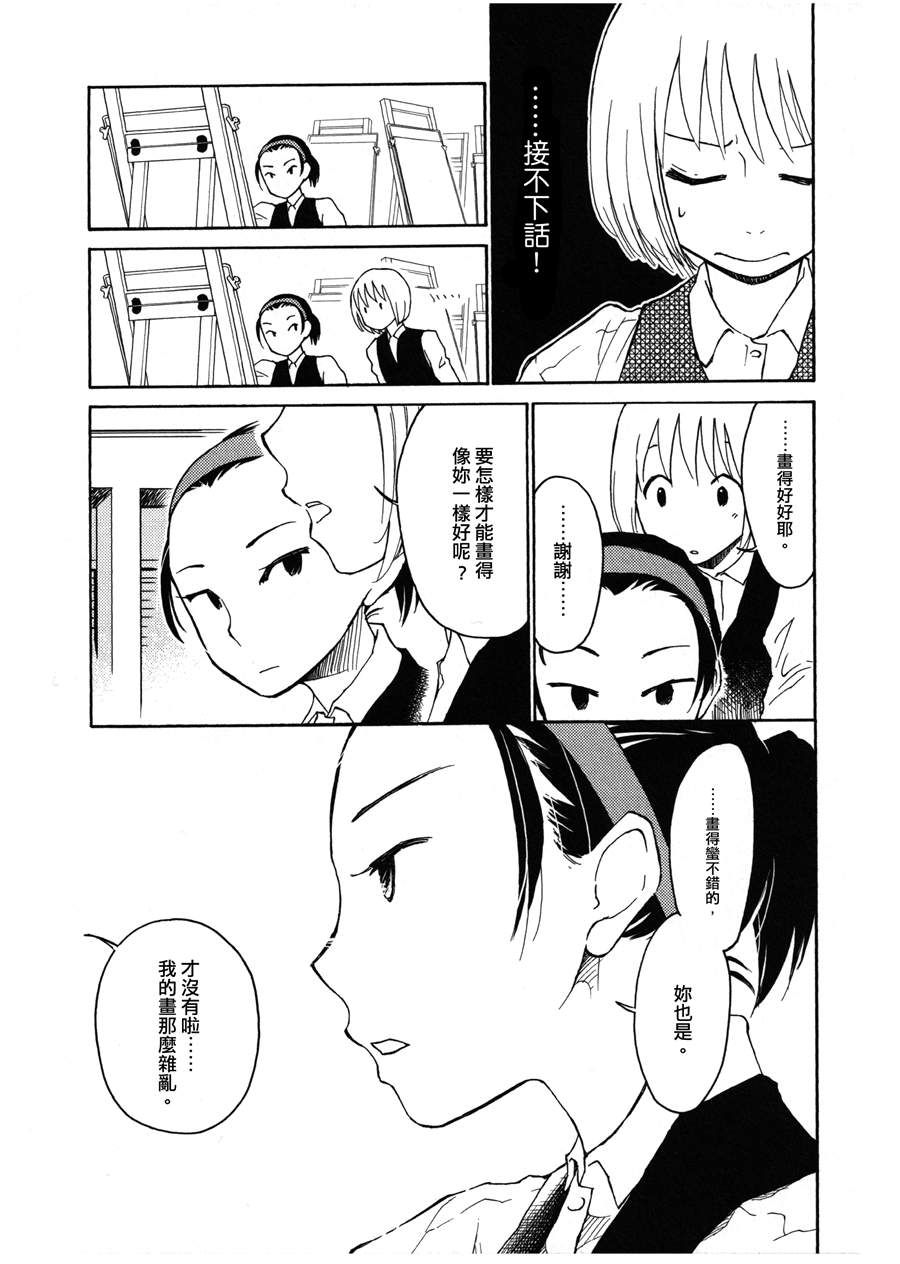 油罐桶百景韩漫全集-全一话无删减无遮挡章节图片 