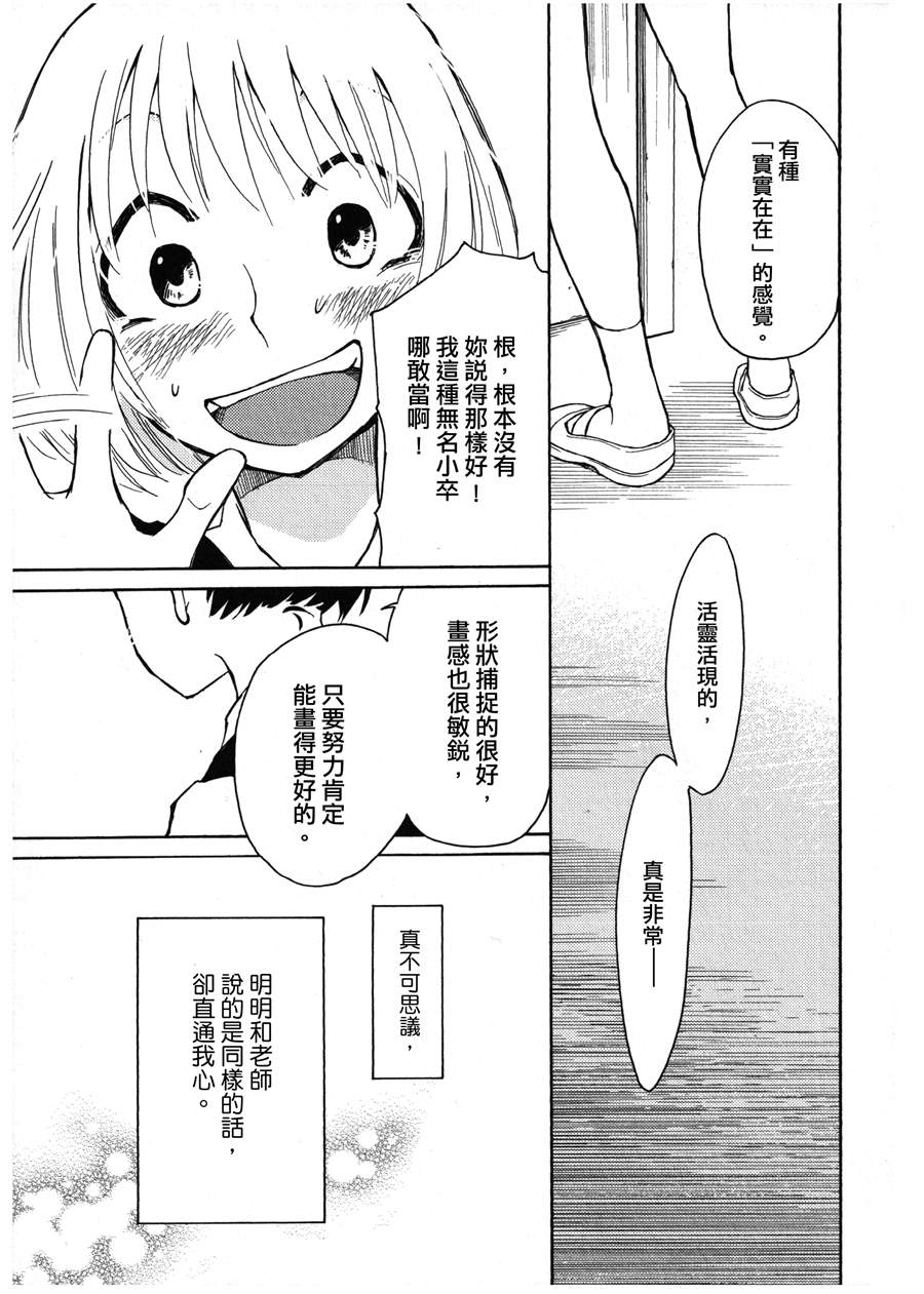 油罐桶百景韩漫全集-全一话无删减无遮挡章节图片 