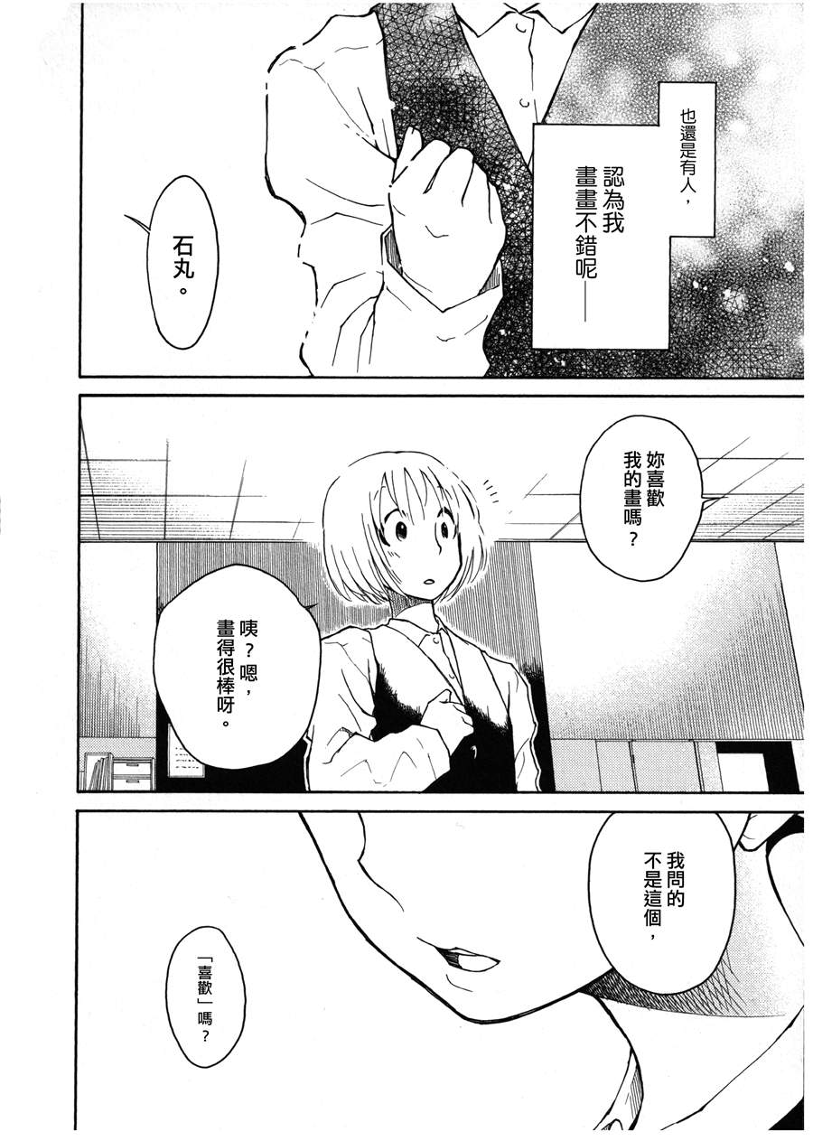 油罐桶百景韩漫全集-全一话无删减无遮挡章节图片 