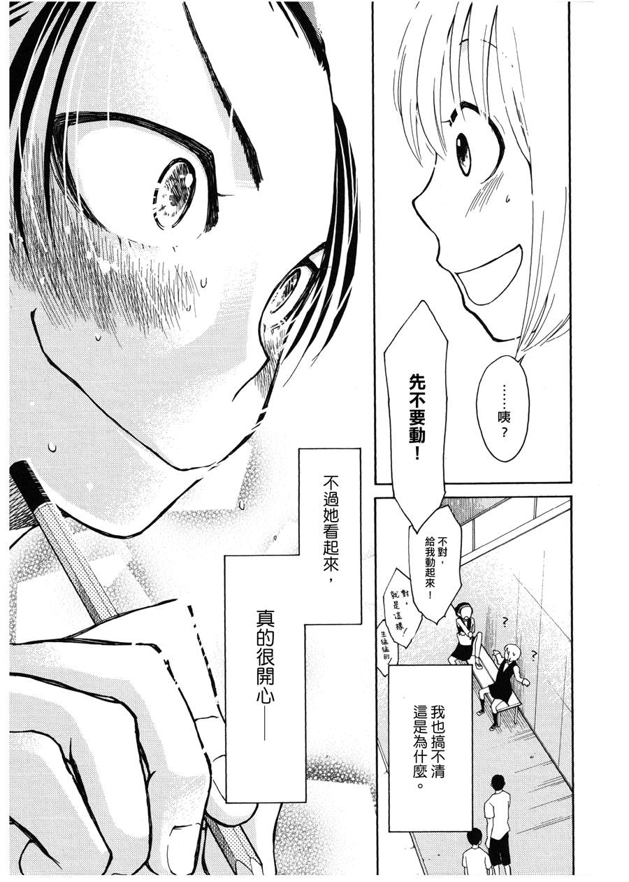 油罐桶百景韩漫全集-全一话无删减无遮挡章节图片 