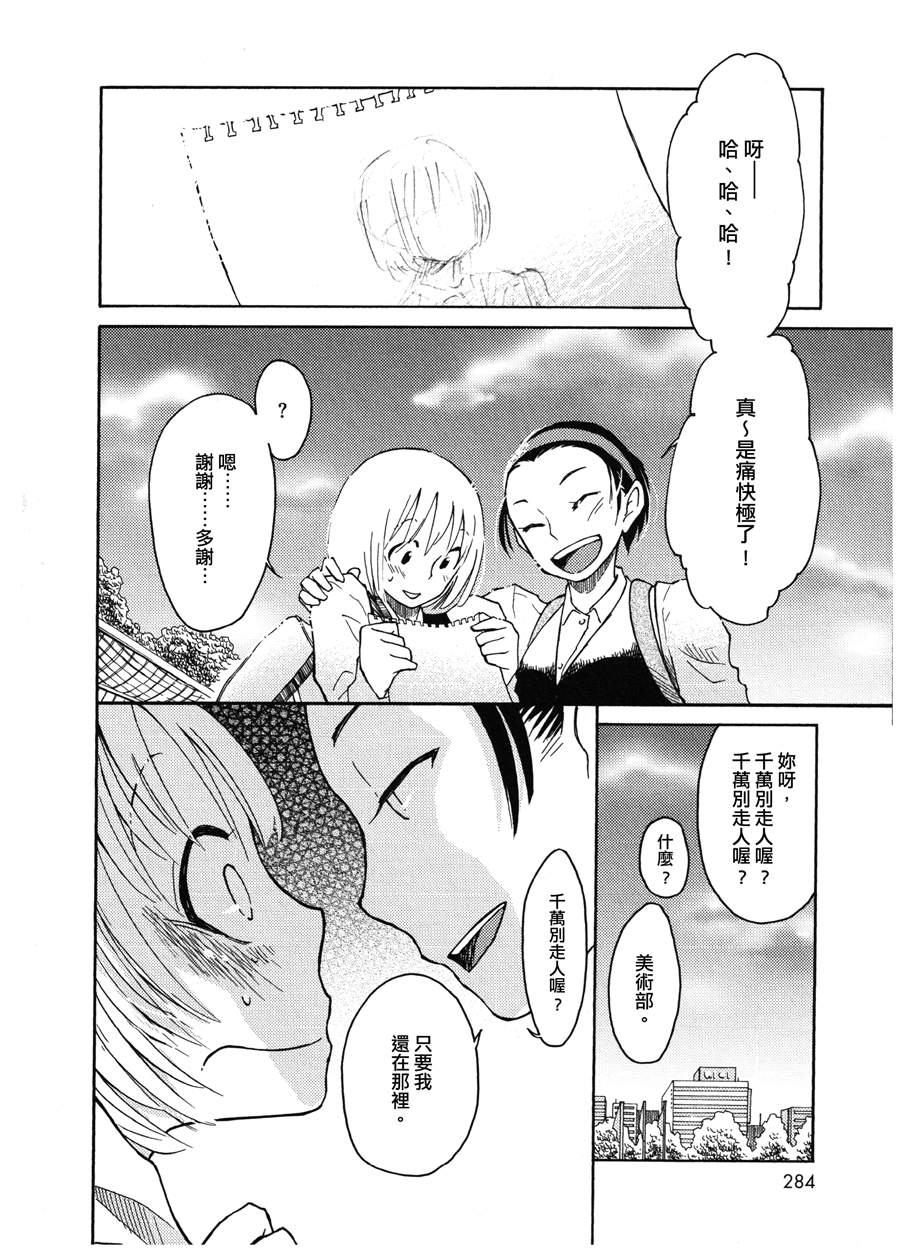 油罐桶百景韩漫全集-全一话无删减无遮挡章节图片 