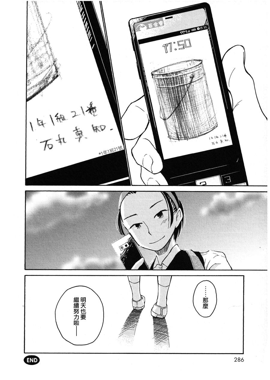 油罐桶百景韩漫全集-全一话无删减无遮挡章节图片 
