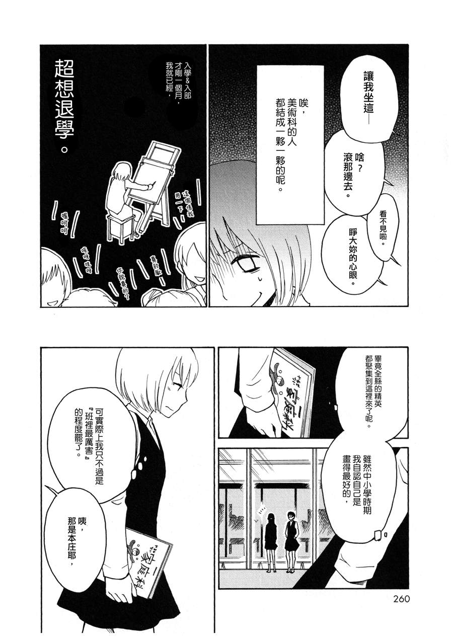 油罐桶百景韩漫全集-全一话无删减无遮挡章节图片 