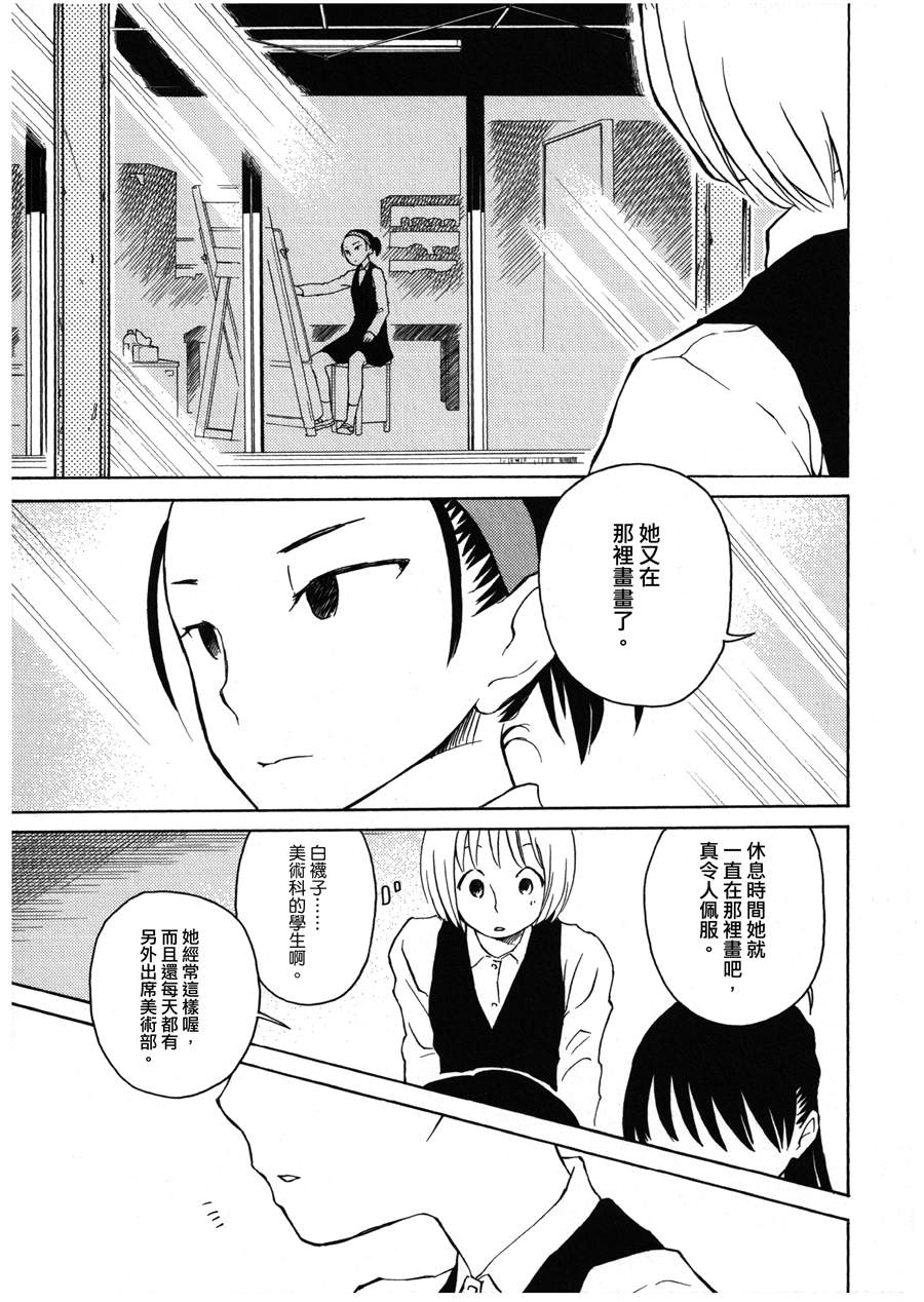油罐桶百景韩漫全集-全一话无删减无遮挡章节图片 