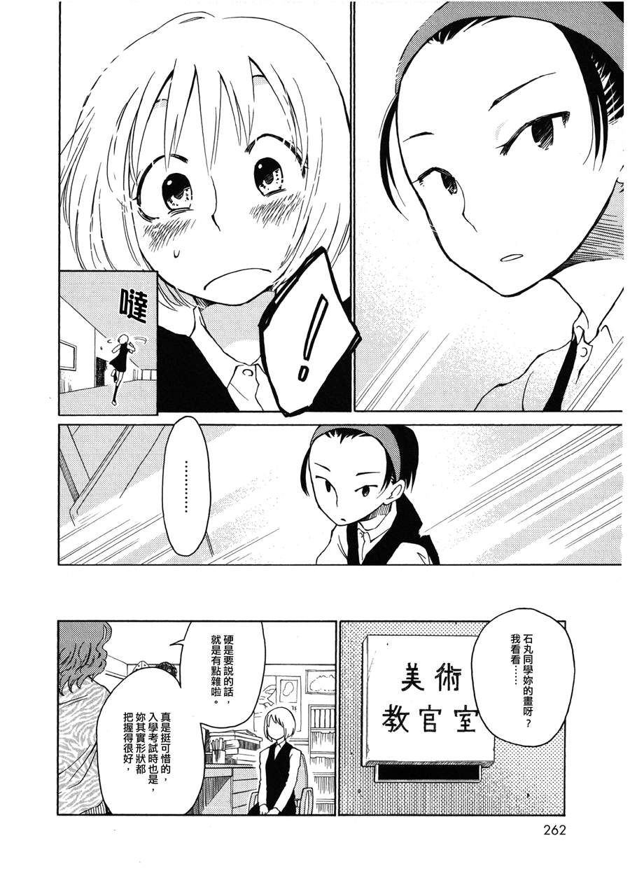 油罐桶百景韩漫全集-全一话无删减无遮挡章节图片 