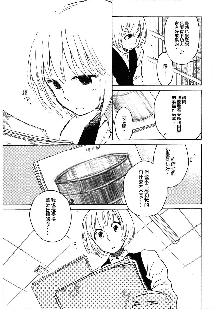 油罐桶百景韩漫全集-全一话无删减无遮挡章节图片 