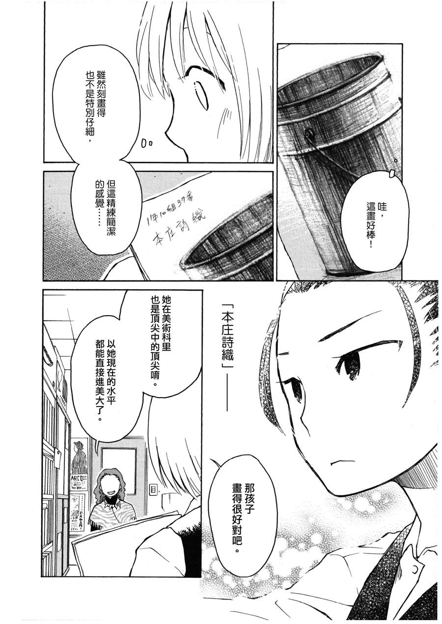 油罐桶百景韩漫全集-全一话无删减无遮挡章节图片 