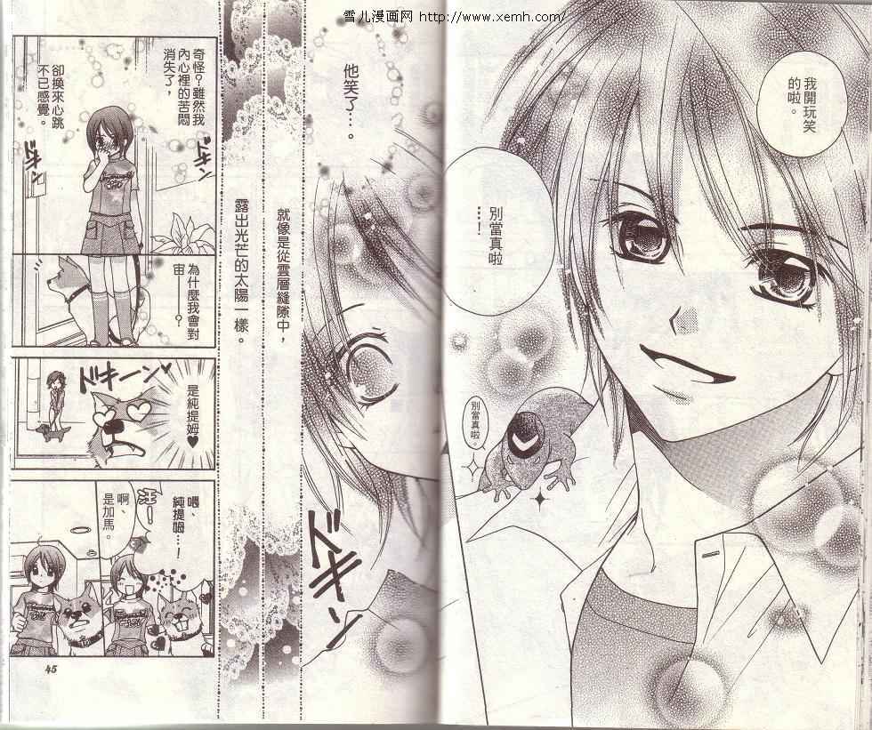 我的汪汪日记韩漫全集-第01卷无删减无遮挡章节图片 
