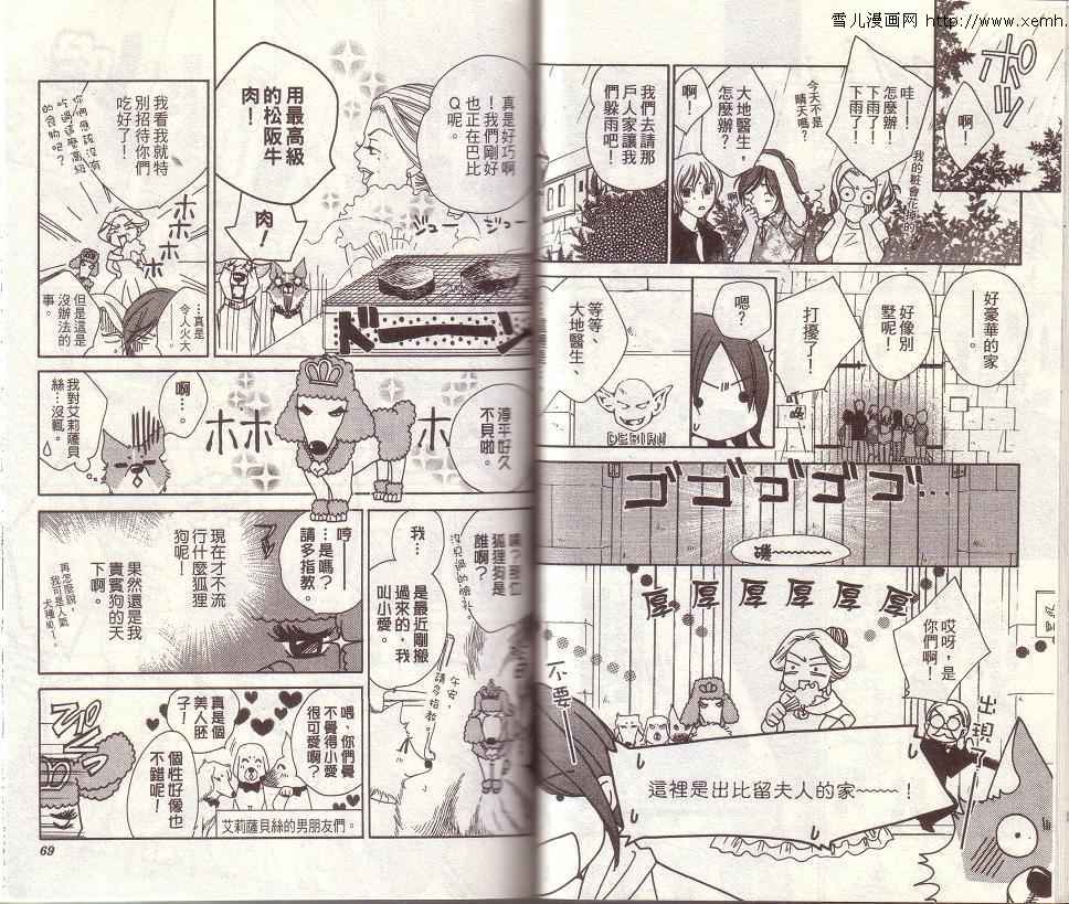 我的汪汪日记韩漫全集-第01卷无删减无遮挡章节图片 