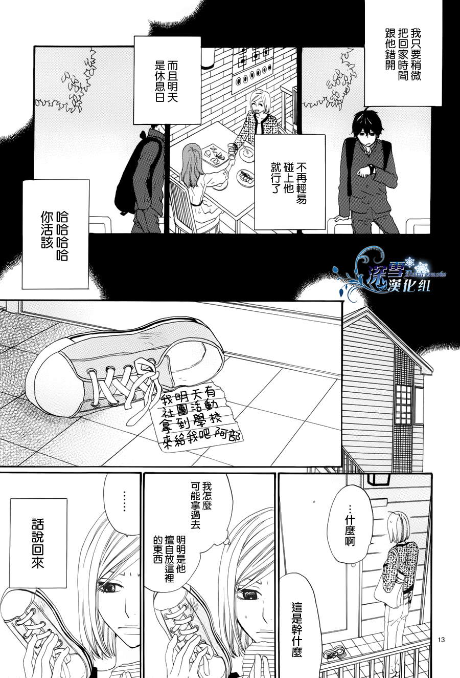 你的浅蓝韩漫全集-全一话无删减无遮挡章节图片 