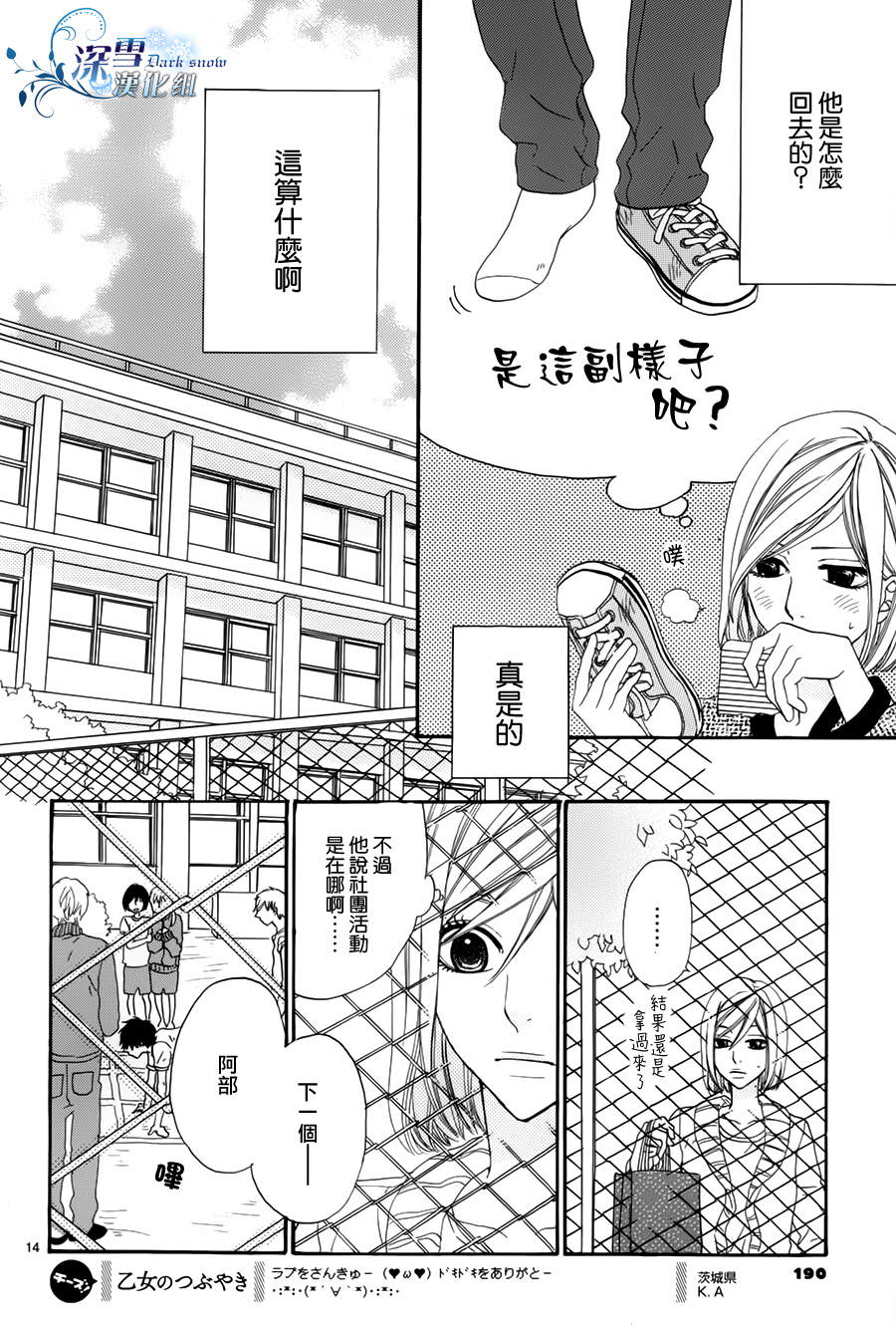 你的浅蓝韩漫全集-全一话无删减无遮挡章节图片 