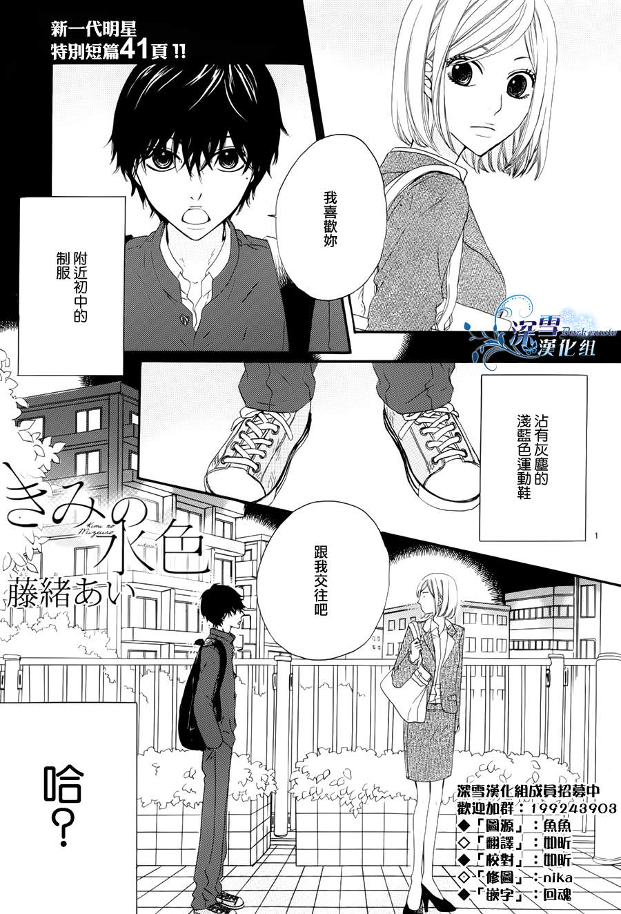 你的浅蓝韩漫全集-全一话无删减无遮挡章节图片 