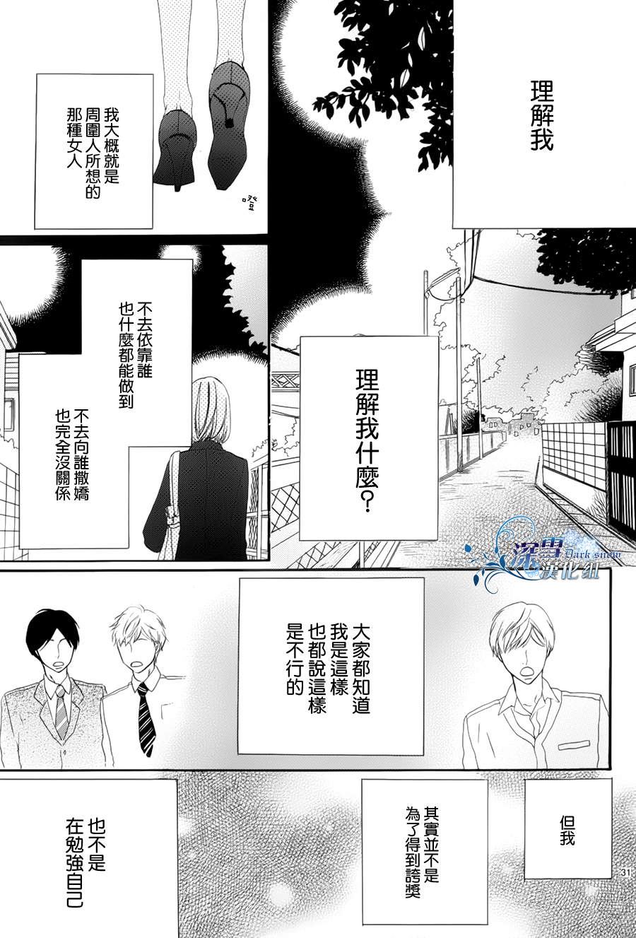 你的浅蓝韩漫全集-全一话无删减无遮挡章节图片 