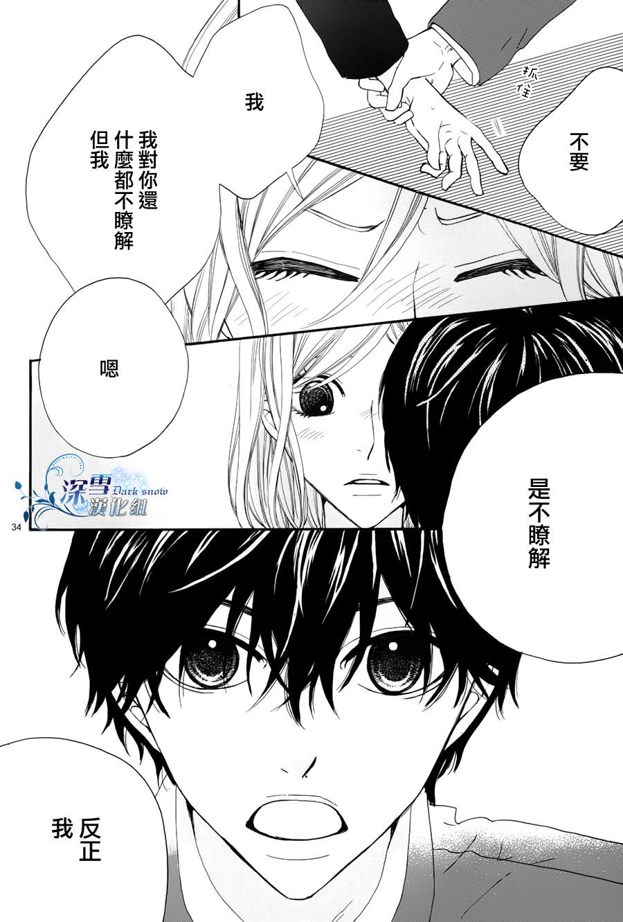 你的浅蓝韩漫全集-全一话无删减无遮挡章节图片 