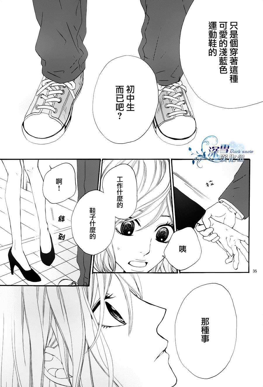 你的浅蓝韩漫全集-全一话无删减无遮挡章节图片 