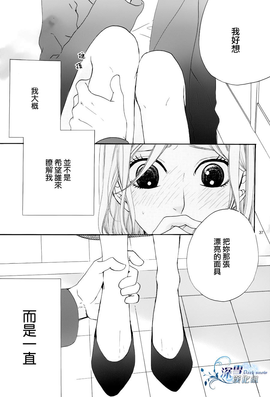 你的浅蓝韩漫全集-全一话无删减无遮挡章节图片 